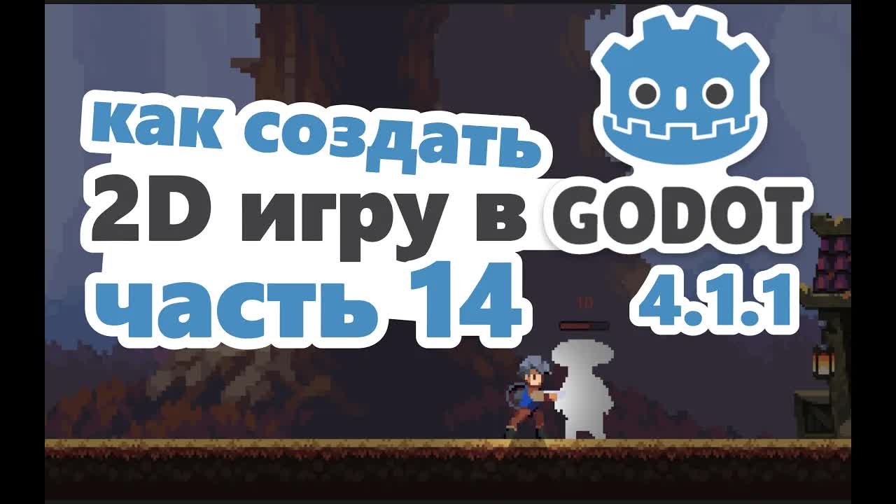 在 Godot 4 中使用合成来优化你的游戏